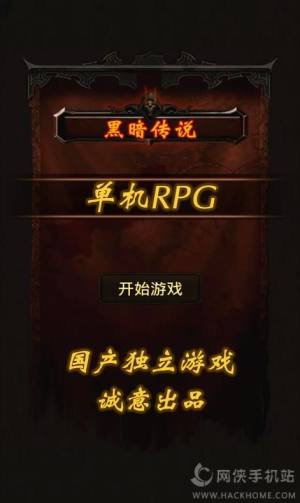 ڰ˵RPG2.0׿ͼ1