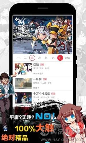 韩漫app安卓版免费软件下载安装图片1