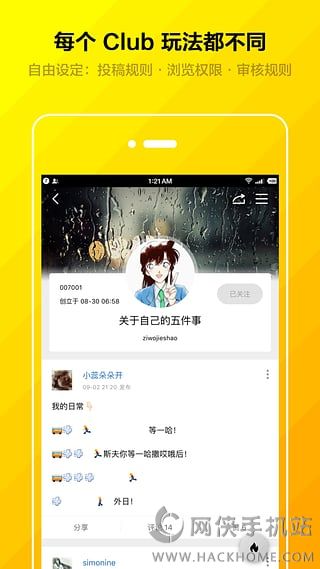 club׿app(ѧ罻)ͼ2: