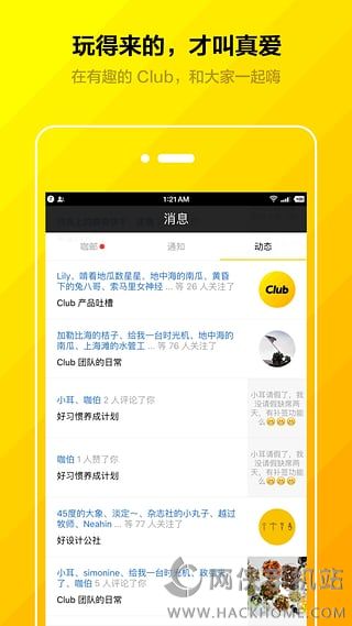 club׿app(ѧ罻)ͼ4: