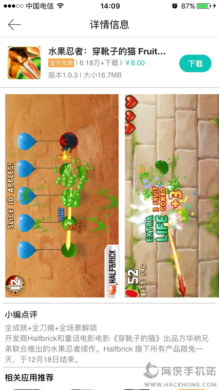 ˮߴѥӵ؈PIOSİ׿棨Fruit Ninja Puss in BootsD1: