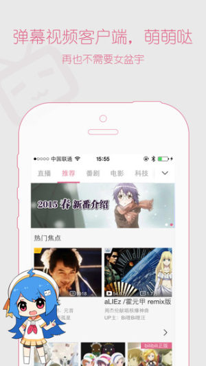 bilibili5.2.9׿ͼ5