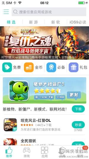 乡村度假2破解存档下载 乡村度假2无限金币内购ios破解存档 Farmville 2 V4 7 3 嗨客手机站