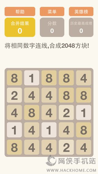 2048ֹIOSͼ4: