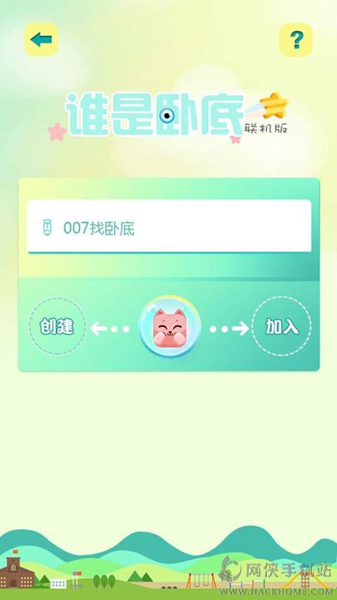 ۻϷappٷ׿ͼ3: