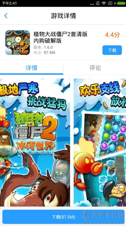 ֲ���ս��ʬ2���������Ϸ��׿��ͼ4: