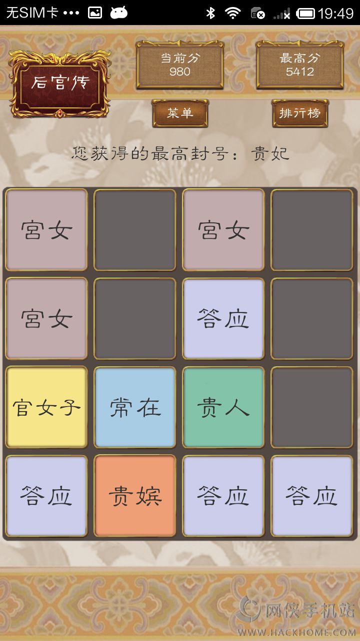 2048mٷ׿D2: