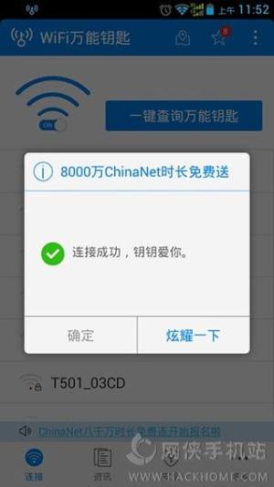 wifif耳3.3.0D4