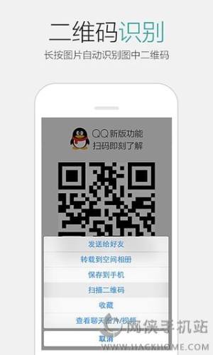 ֻQQ5.7.2ٷͼ2