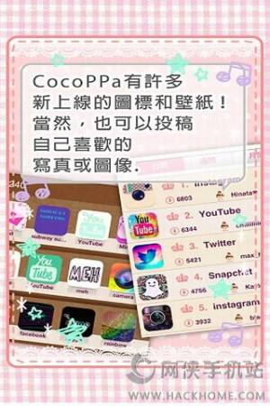 CocoPPaappͼ4