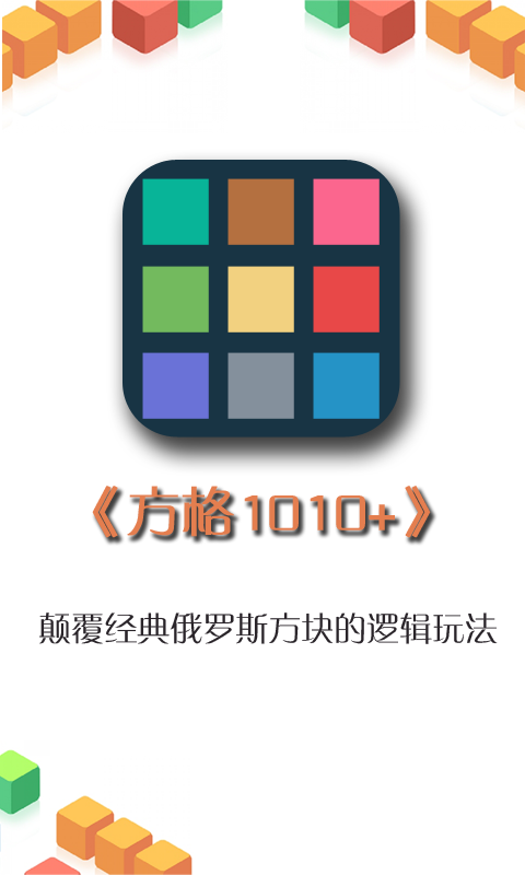 1010+Ϸ׿ͼ1: