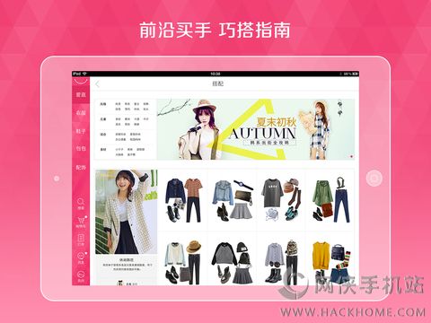 蘑菇街ipad版下載圖1: