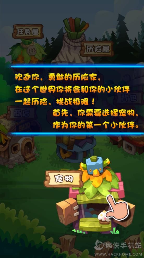 神奇寶貝消消消樂官方安卓版圖3: