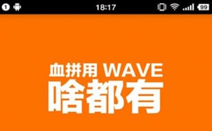 Wave߹appͼ2