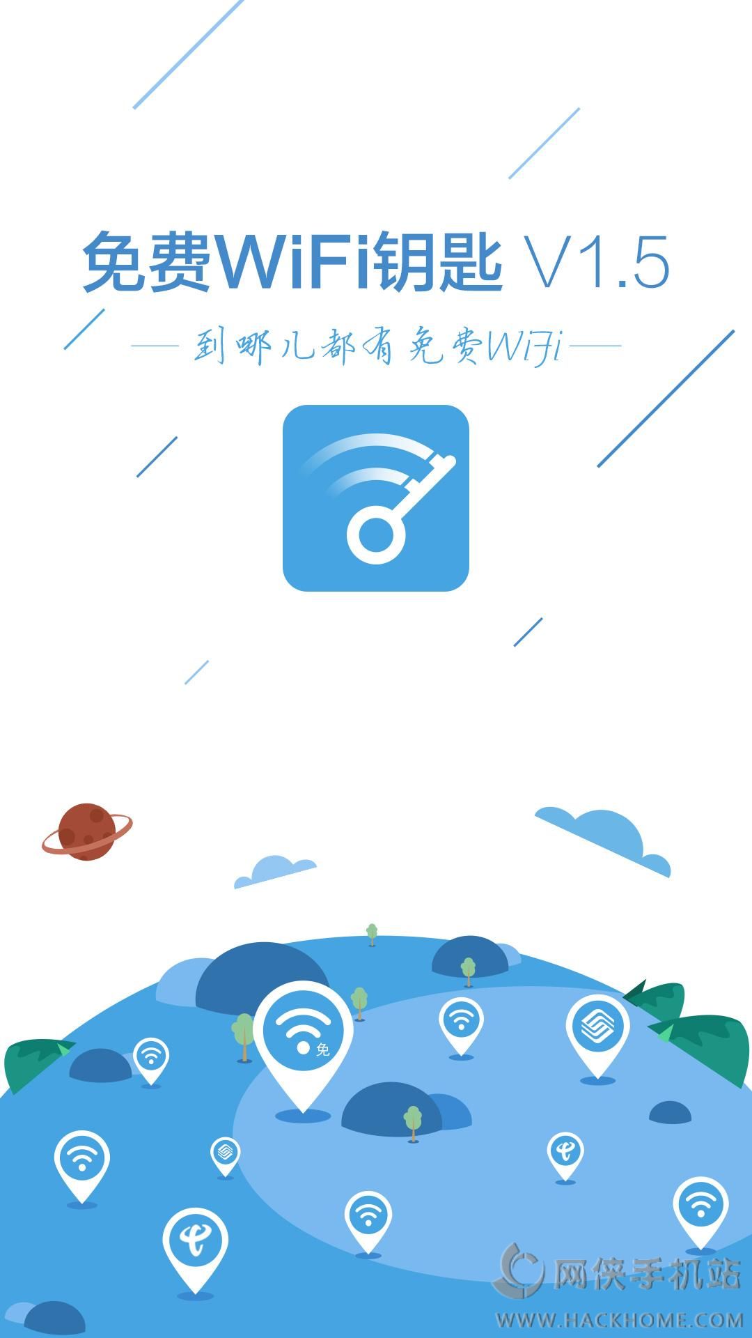 WiFi万能钥匙浏览器下载2021安卓最新版_手机app官方版免费安装下载_豌豆荚