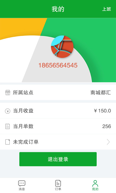 СͰ׿ֻappͼ4: