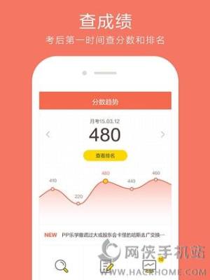 好分數怎麼樣？好分數查成績評測圖片1