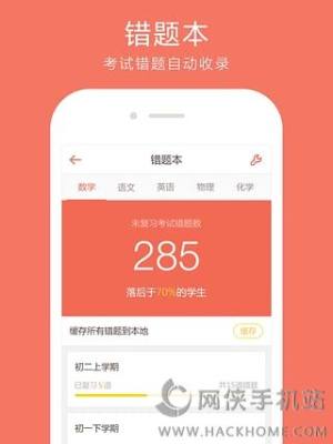 好分數怎麼樣？好分數查成績評測圖片3
