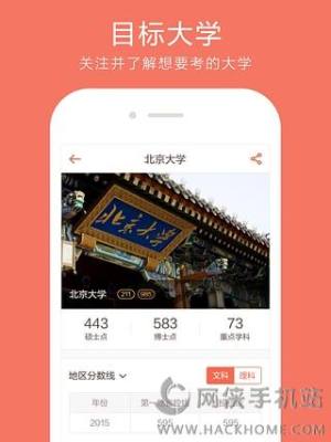 好分數怎麼樣？好分數查成績評測圖片4