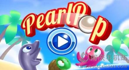 ֮°׿֙C(j)棨Pearl Pop Arcade ShooterD4: