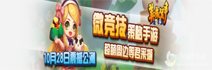 美味战争