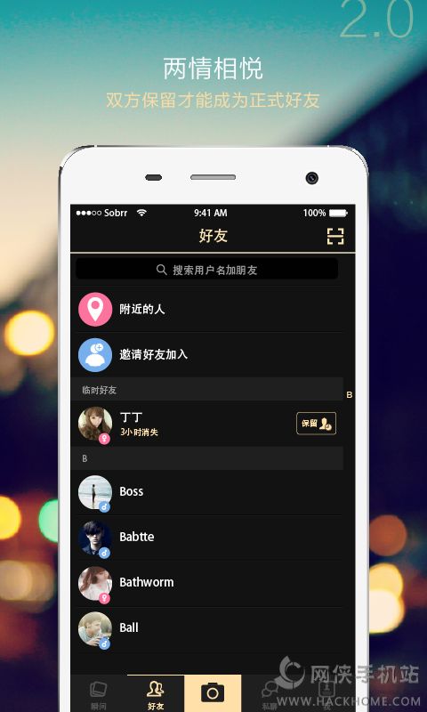 Sobrr app׿ֻͼ3: