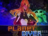 Ǳ߹ٷiOS棨Planet Diver v2.4