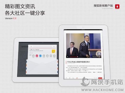 搜狐新闻iPad版下载图3: