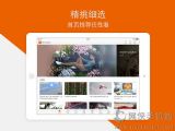 ƵiPad v4.3.0.11