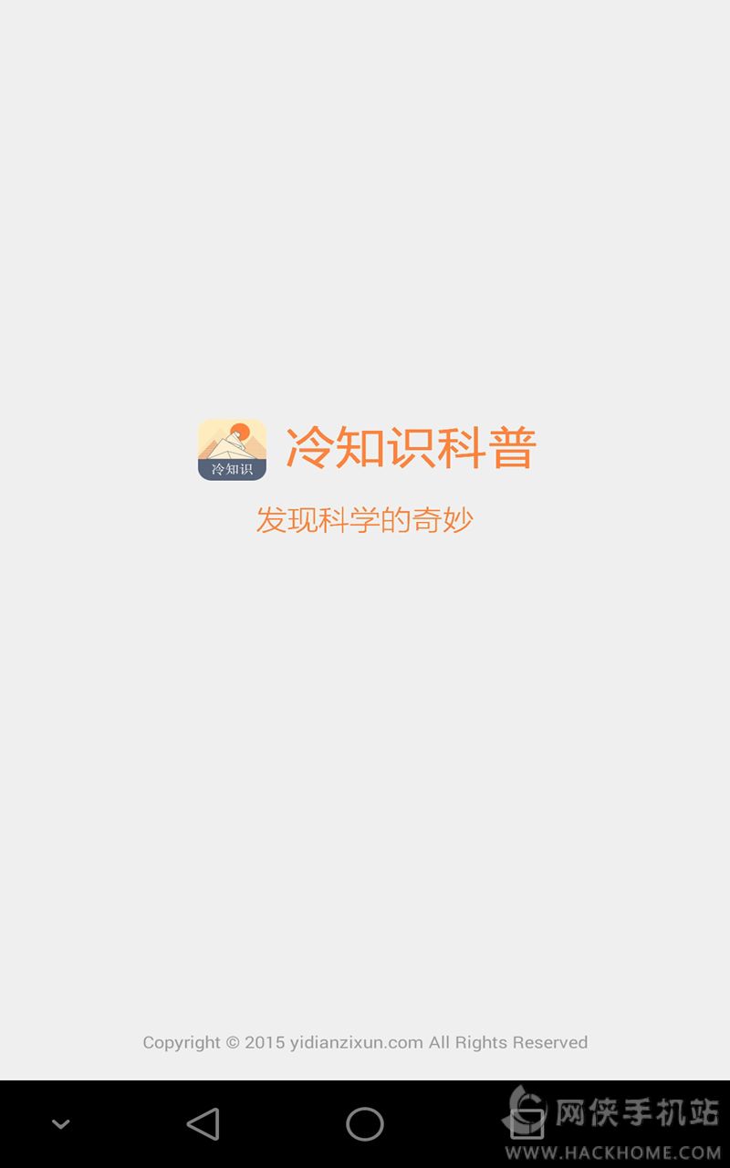 ֪ʶհ׿ֻAPPͼ4: