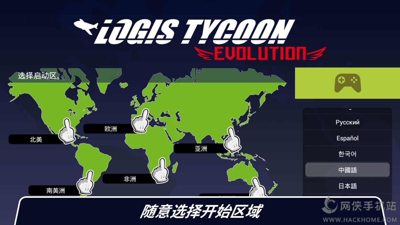 Ϸ׿İ棨Logis Tycoon Evolutionͼ2: