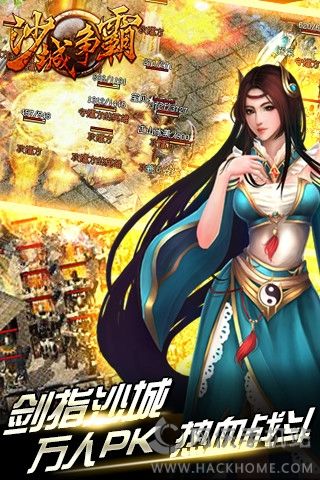 沙城争霸手游图2