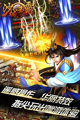 沙城争霸手游图4
