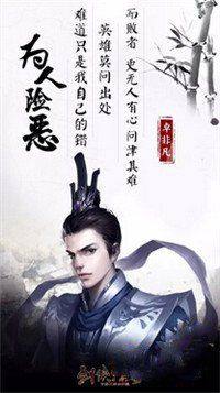 剑侠情缘移动版主要NPC人物背景介绍图片5