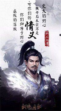 剑侠情缘移动版主要NPC人物背景介绍图片6