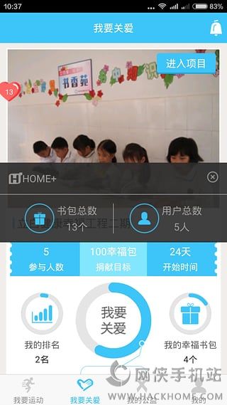 HOME+׿appͼ2: