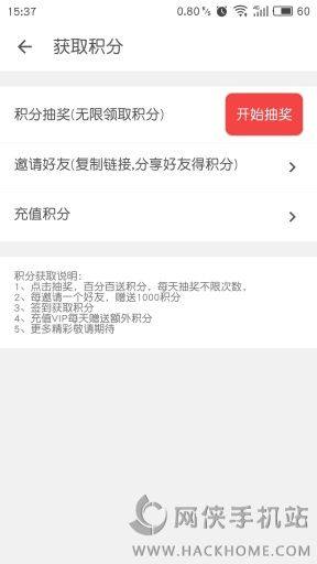 红人神器离线版app安卓手机版图片1