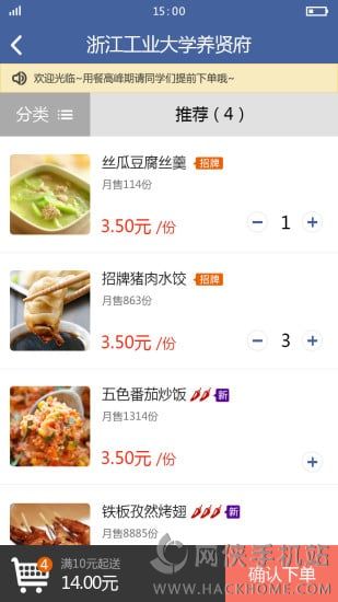 ����ʳ��appͼ1