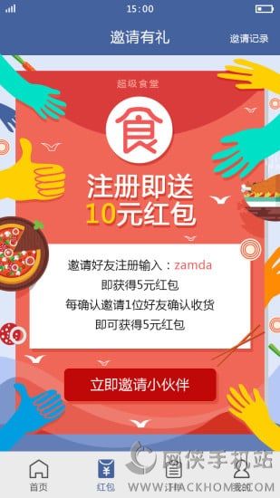 ����ʳ��appͼ2