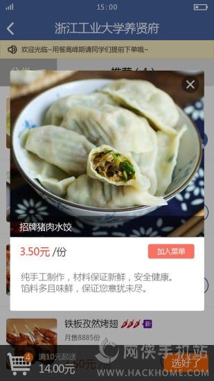 ����ʳ��appͼ3