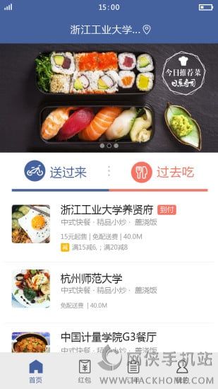 ����ʳ��appͼ4