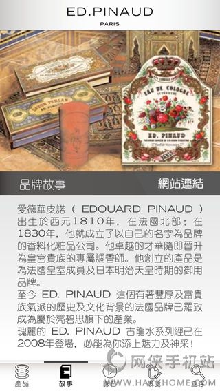 Ed Pinaud ios֙CappD3: