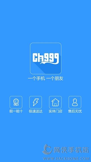 三九手机网app图1