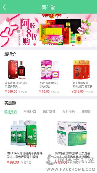 ������ҩ��appͼ2