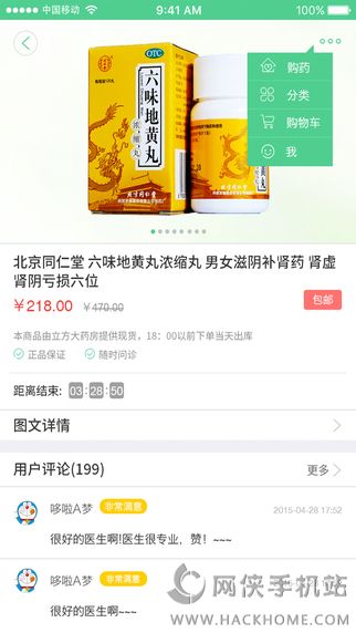 ������ҩ��appͼ3