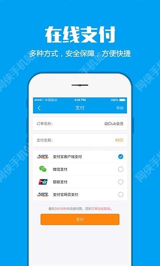 Ȥ�˶�iOS�ֻ���appͼ3: