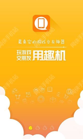 Ȥ����׿�ֻ���appͼ1: