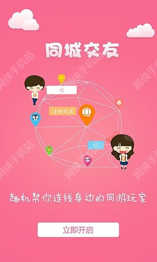 Ȥ����׿�ֻ���appͼ2: