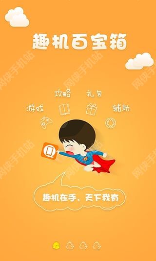 Ȥ����׿�ֻ���appͼ4: