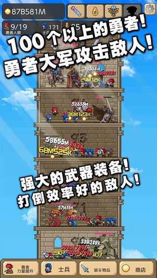 ʿ֮app׿΢Ű棨Tower of heroͼ5: